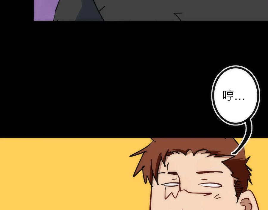 《猎魔烹饪手册》第30话 战力进化！ 第59页