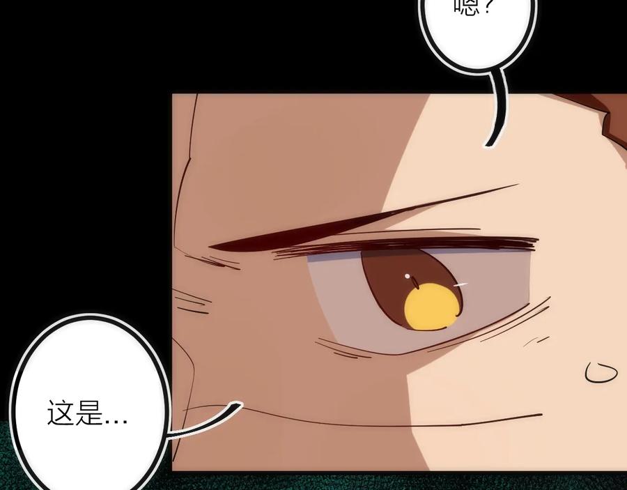 《猎魔烹饪手册》第30话 战力进化！ 第64页