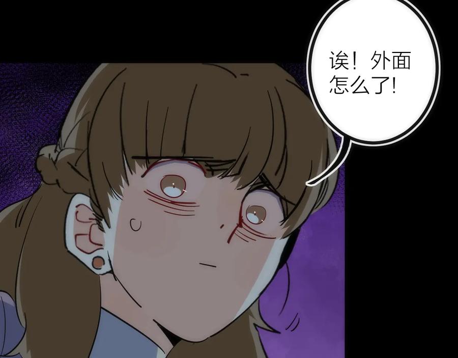 《猎魔烹饪手册》第30话 战力进化！ 第43页