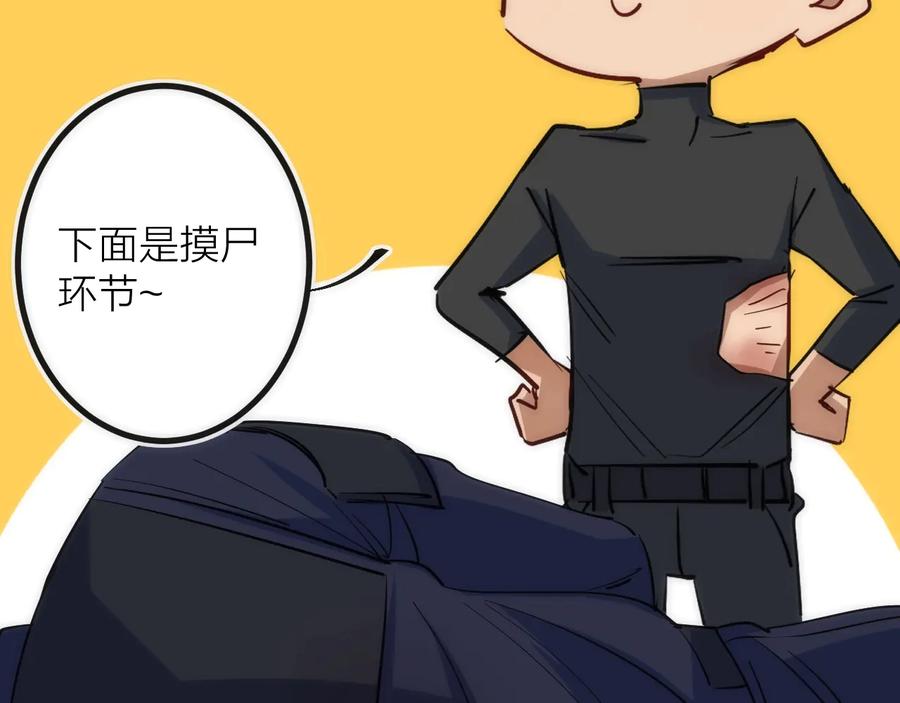 《猎魔烹饪手册》第30话 战力进化！ 第60页