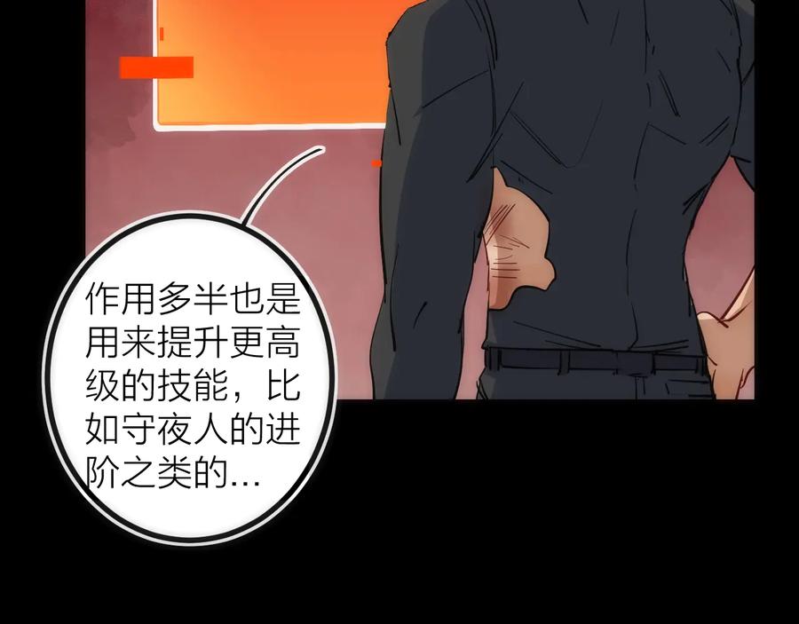 《猎魔烹饪手册》第30话 战力进化！ 第6页