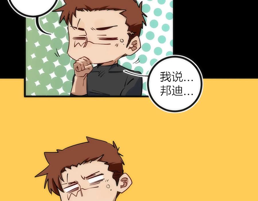 《猎魔烹饪手册》第30话 战力进化！ 第11页