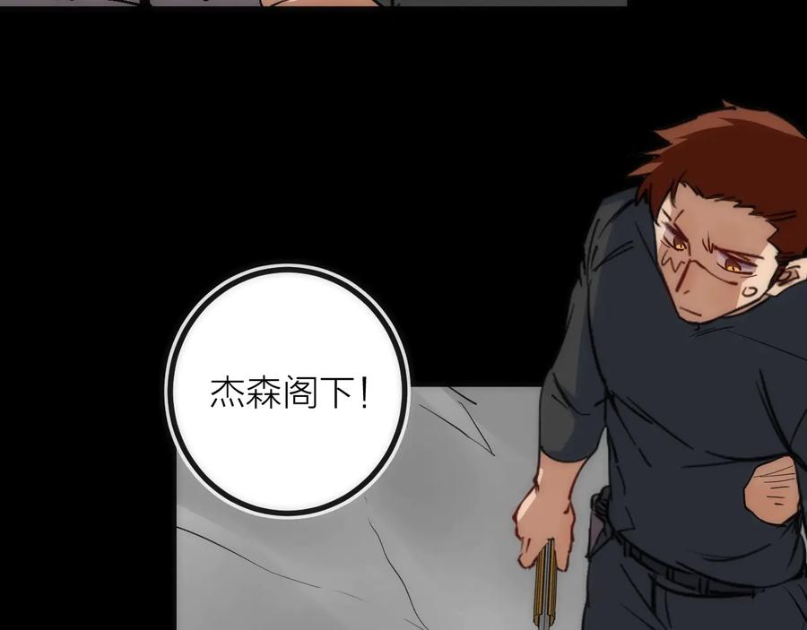 《猎魔烹饪手册》第30话 战力进化！ 第76页