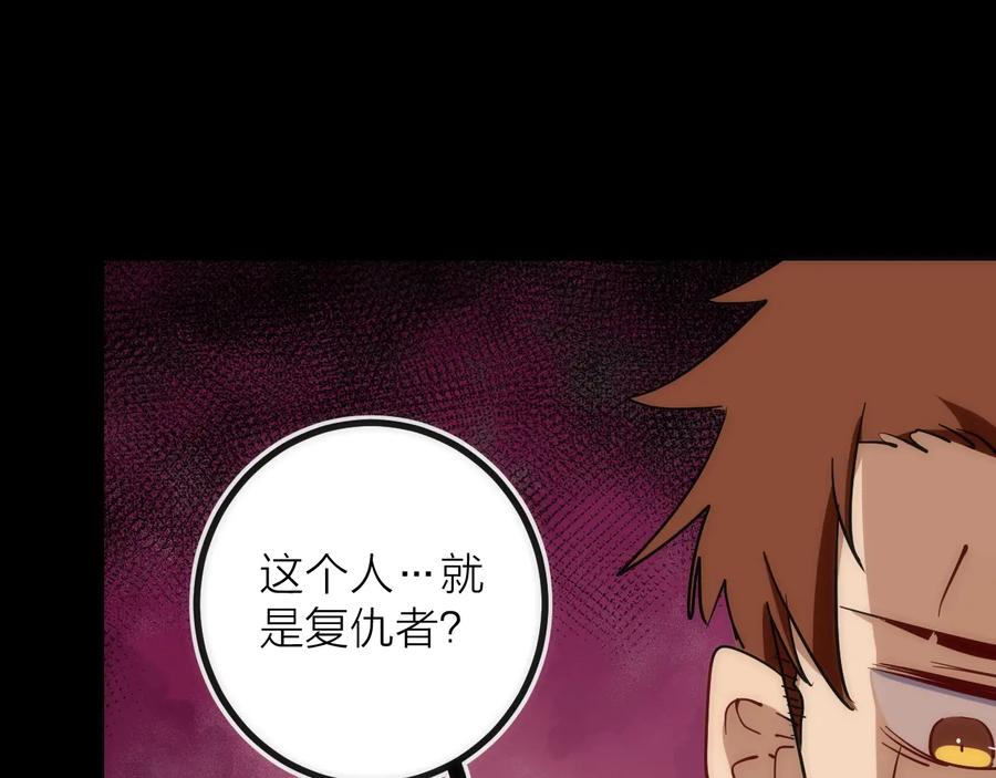 《猎魔烹饪手册》第30话 战力进化！ 第78页