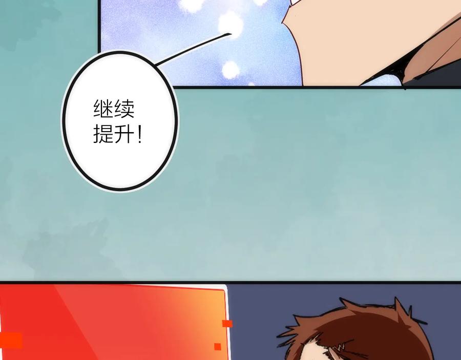 《猎魔烹饪手册》第30话 战力进化！ 第102页
