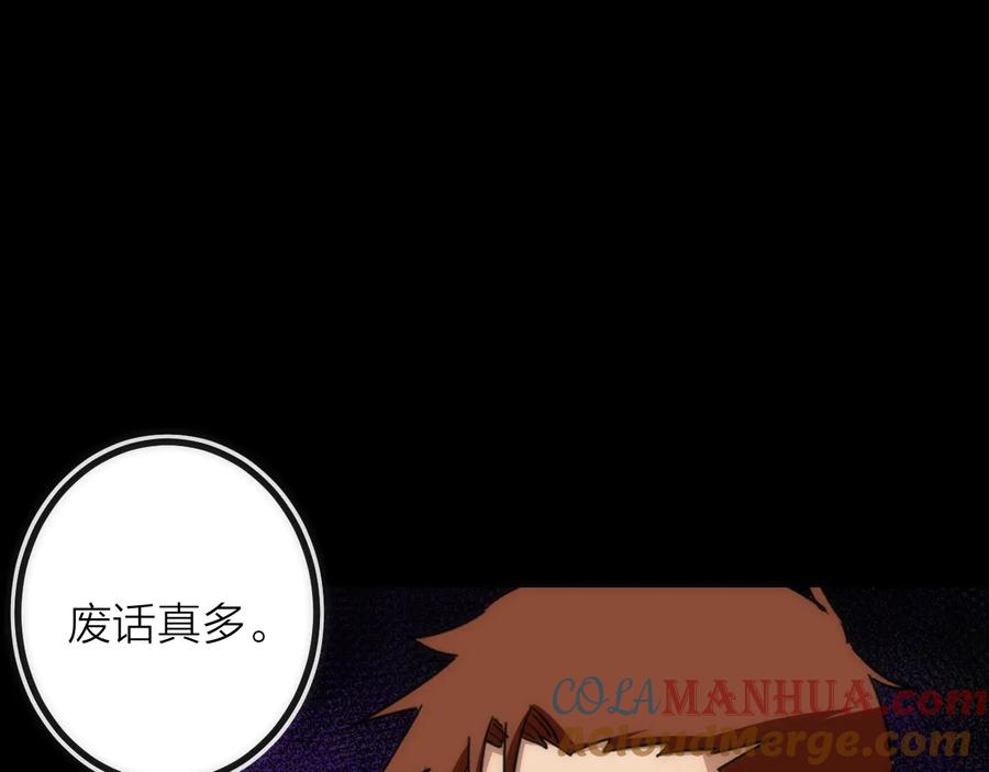 《猎魔烹饪手册》第30话 战力进化！ 第57页