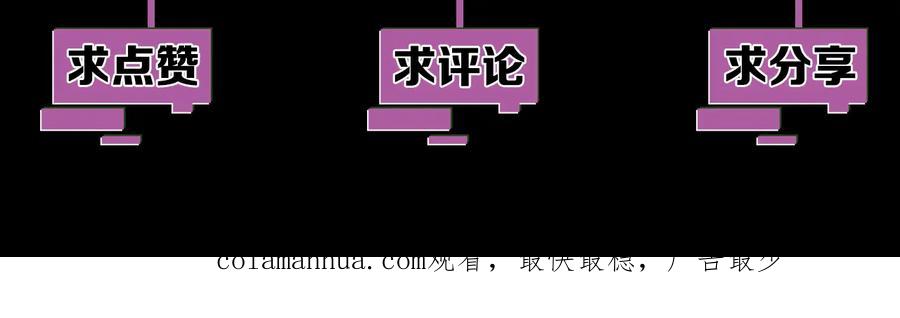 《猎魔烹饪手册》第30话 战力进化！ 第111页