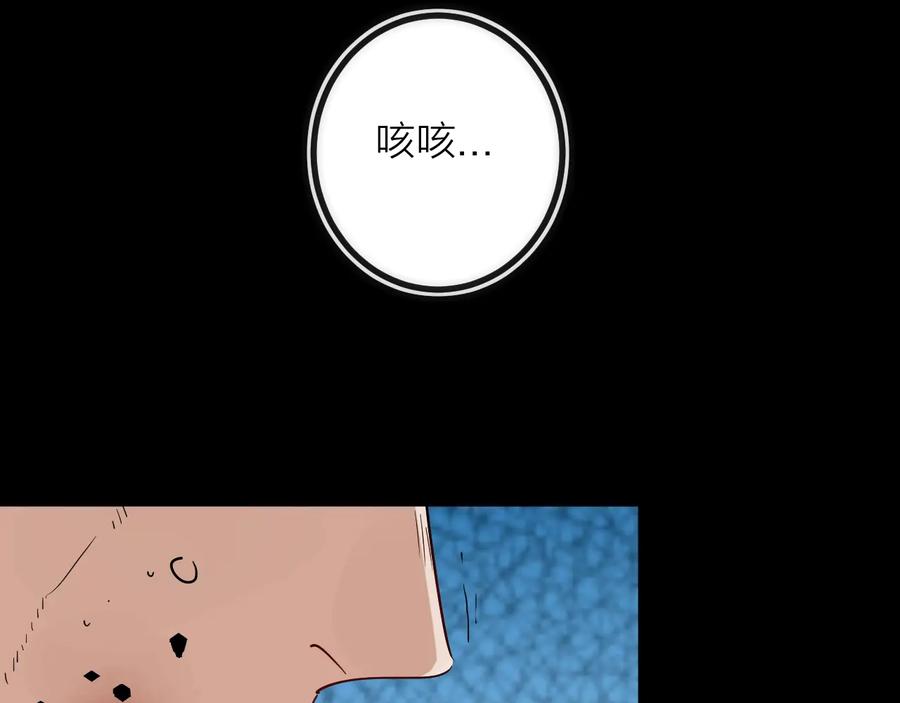 《猎魔烹饪手册》第30话 战力进化！ 第46页