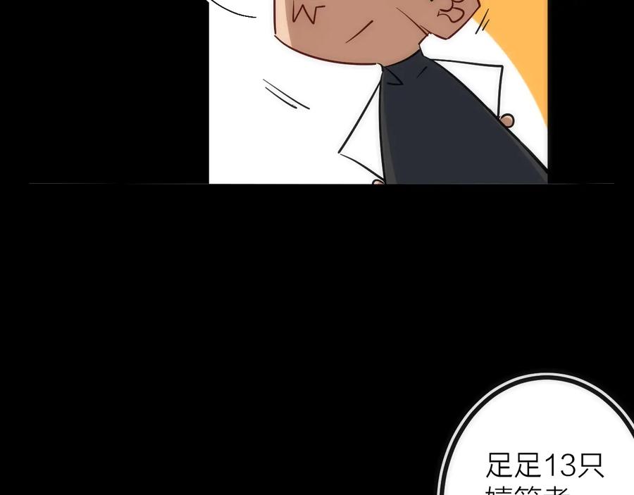 《猎魔烹饪手册》第30话 战力进化！ 第96页