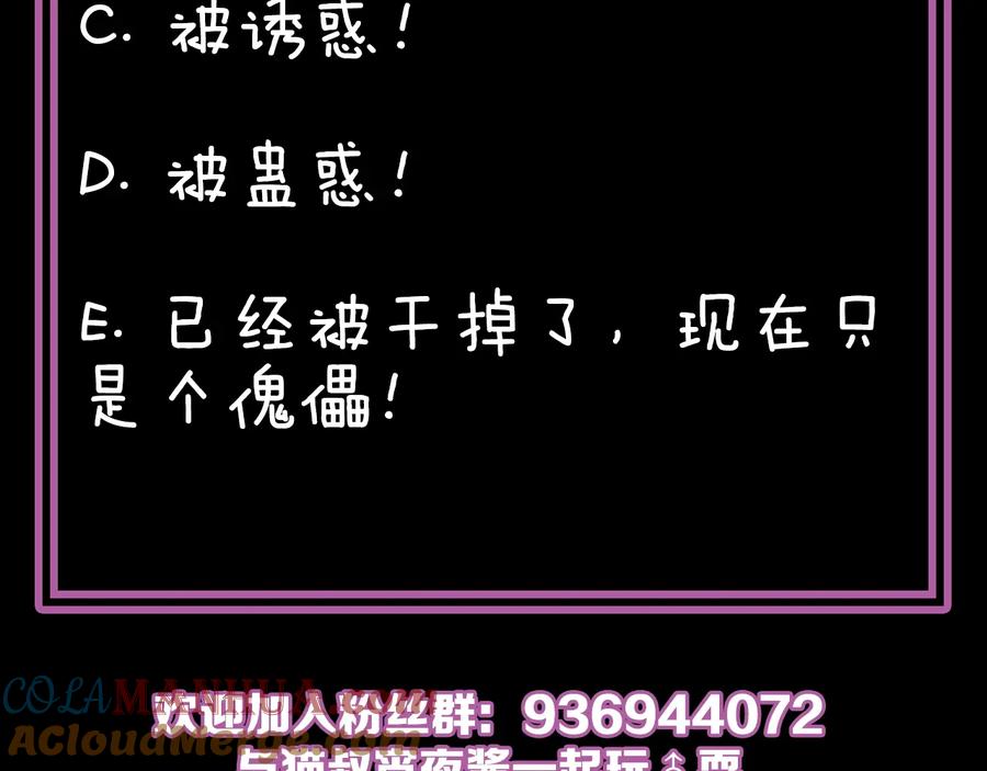 《猎魔烹饪手册》第30话 战力进化！ 第109页