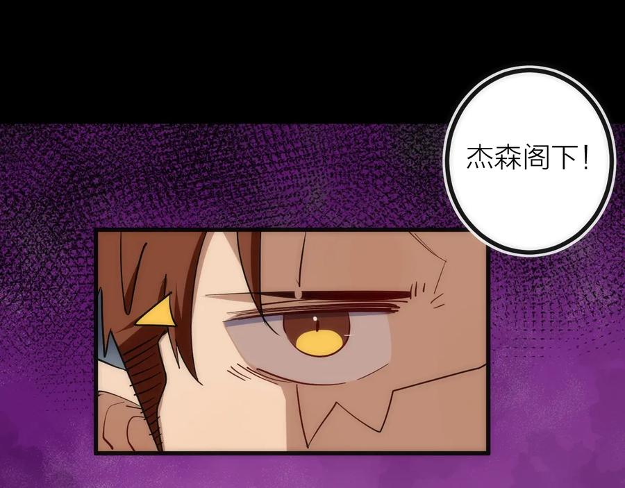 《猎魔烹饪手册》第30话 战力进化！ 第7页