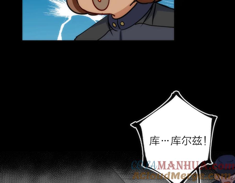 《猎魔烹饪手册》第30话 战力进化！ 第81页