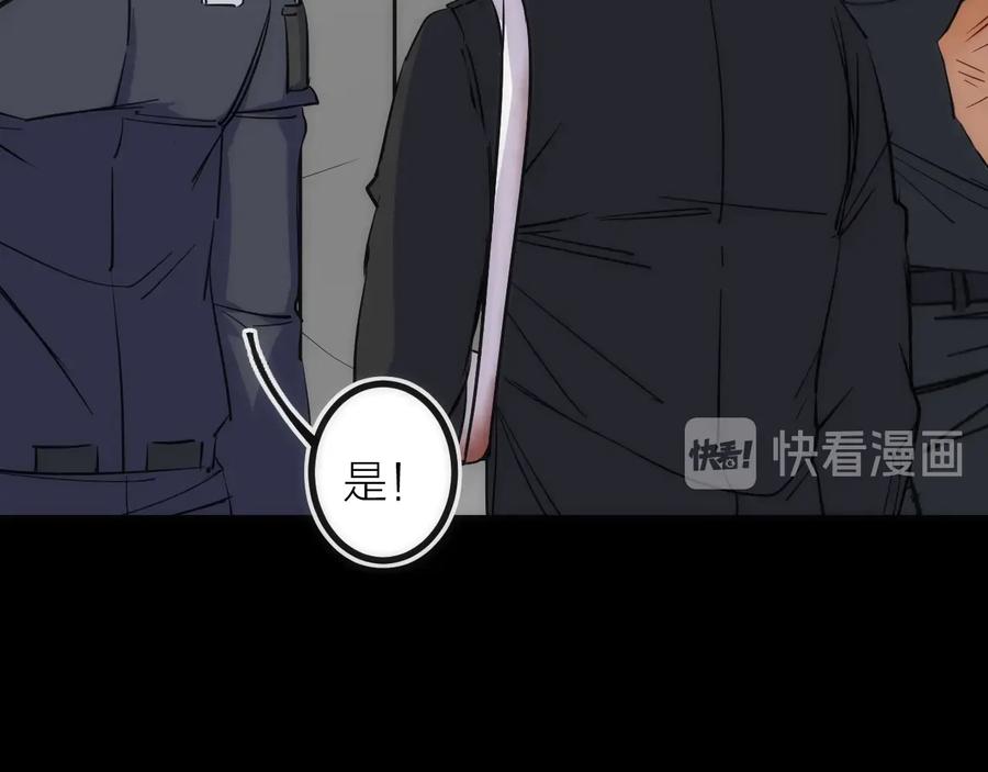《猎魔烹饪手册》第30话 战力进化！ 第16页