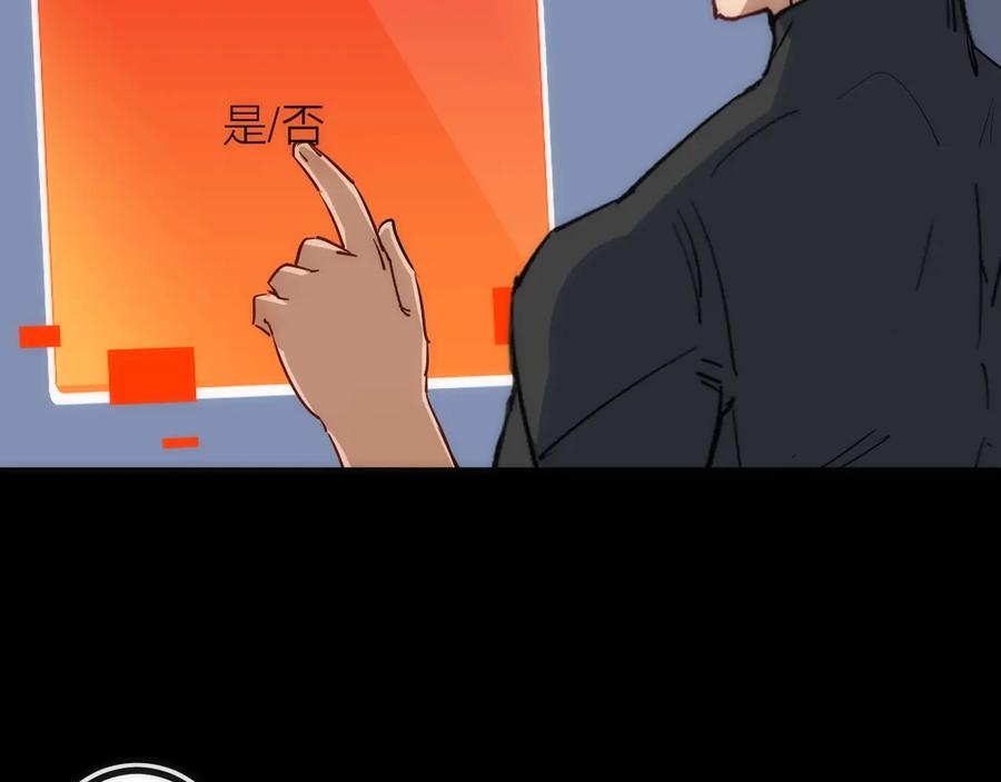 《猎魔烹饪手册》第31话 访客 第11页
