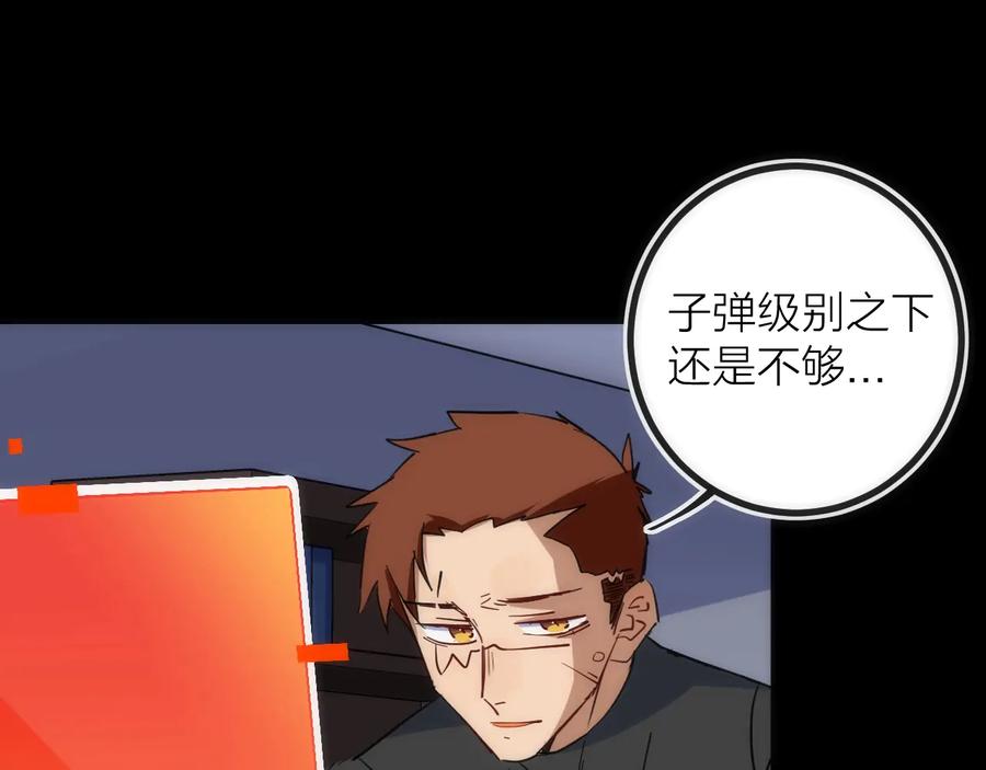 《猎魔烹饪手册》第31话 访客 第35页