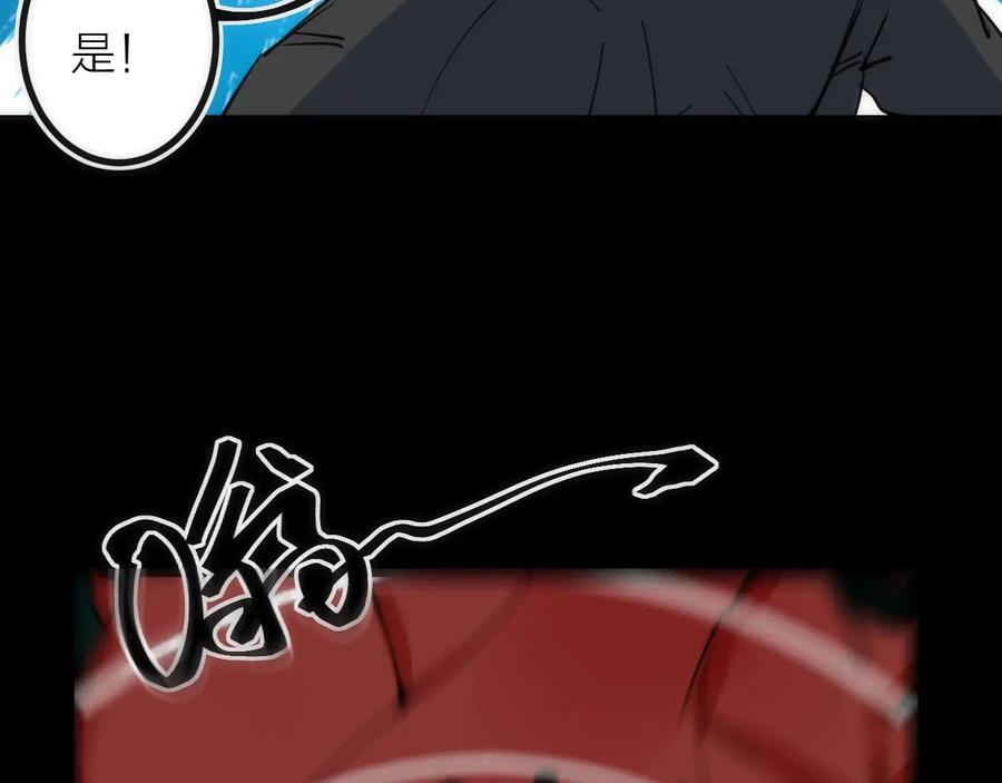 《猎魔烹饪手册》第31话 访客 第29页