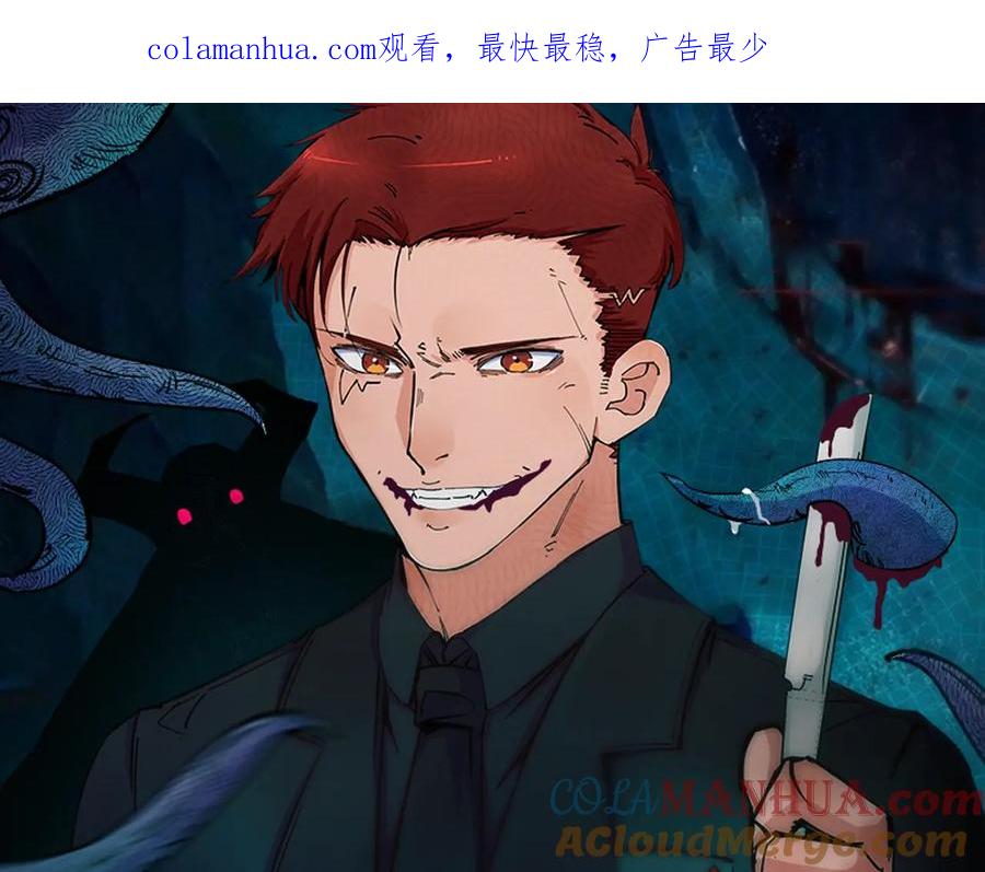 《猎魔烹饪手册》第31话 访客 第1页