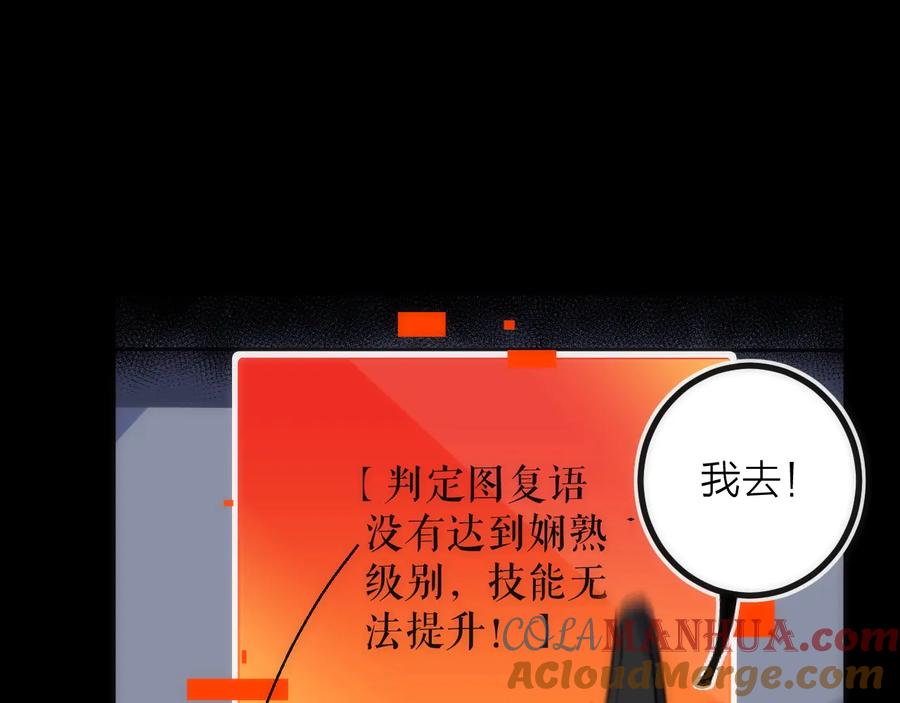 《猎魔烹饪手册》第31话 访客 第7页