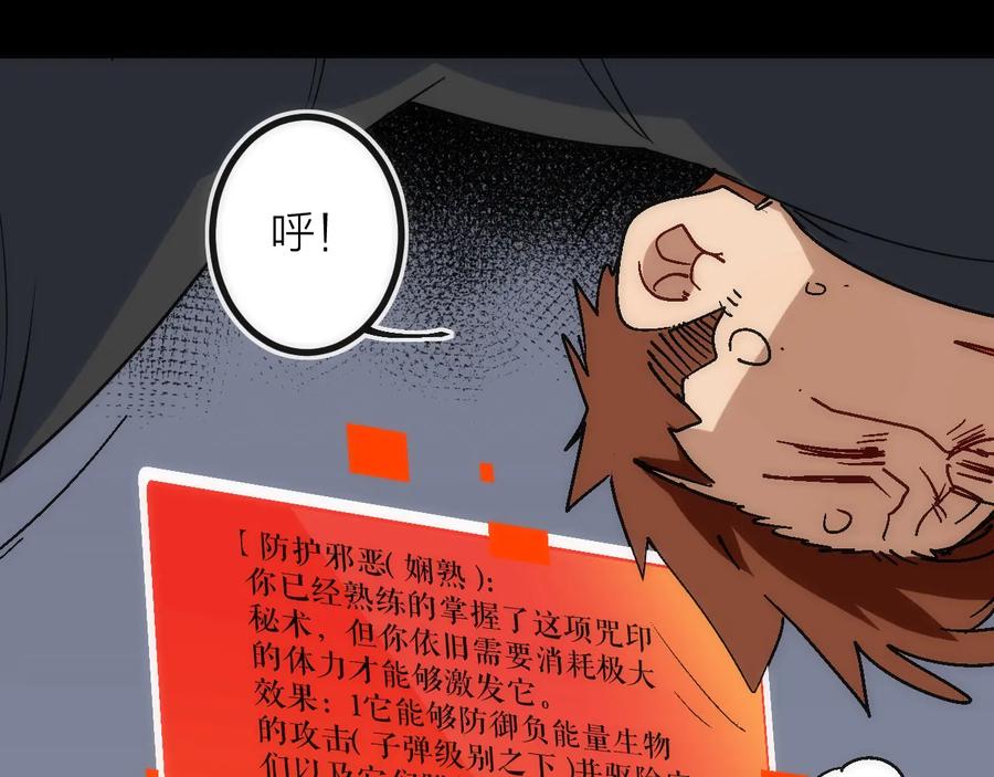《猎魔烹饪手册》第31话 访客 第33页
