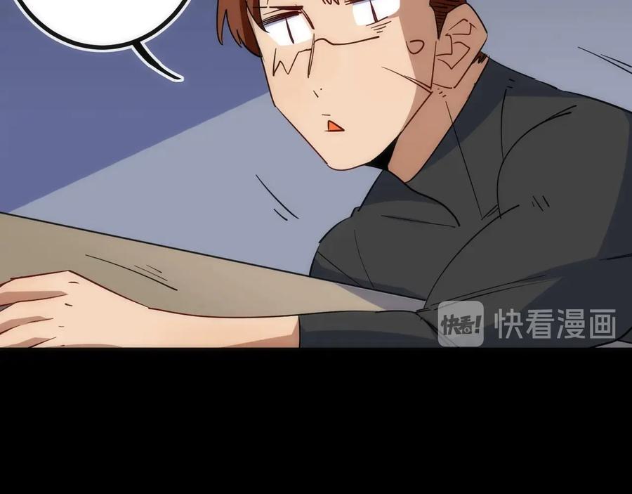 《猎魔烹饪手册》第31话 访客 第9页