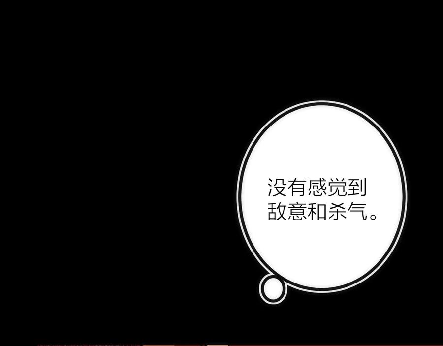 《猎魔烹饪手册》第31话 访客 第63页