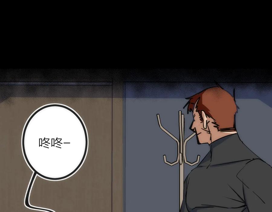 《猎魔烹饪手册》第31话 访客 第51页