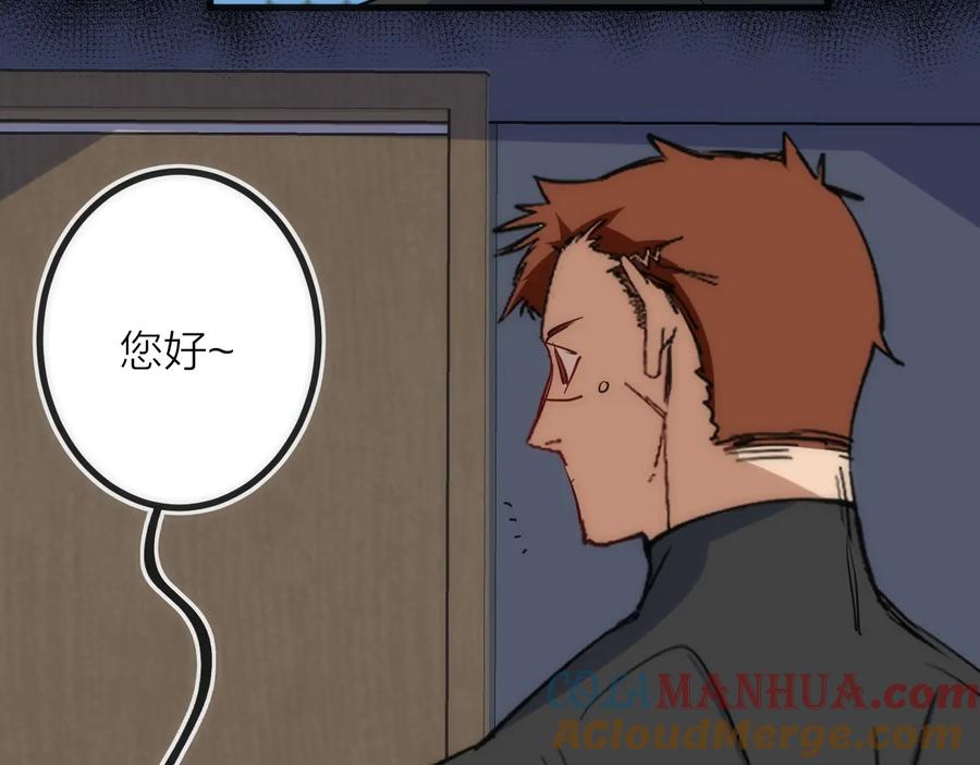 《猎魔烹饪手册》第31话 访客 第55页