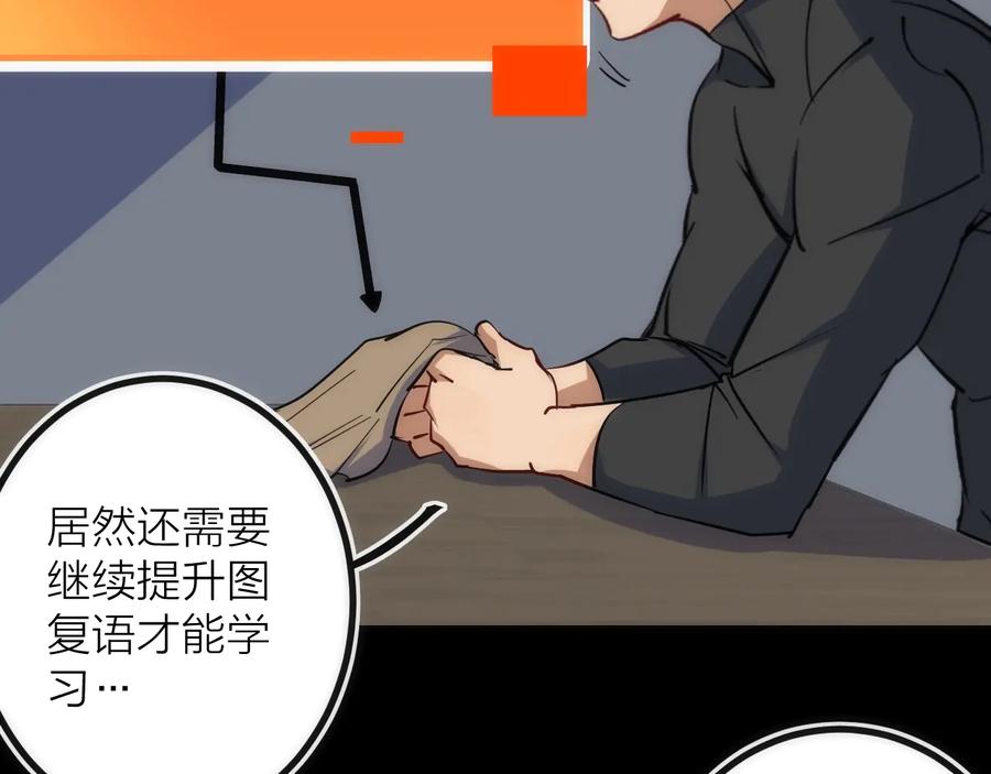 《猎魔烹饪手册》第31话 访客 第23页