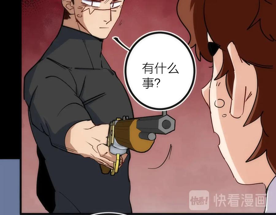 《猎魔烹饪手册》第31话 访客 第75页