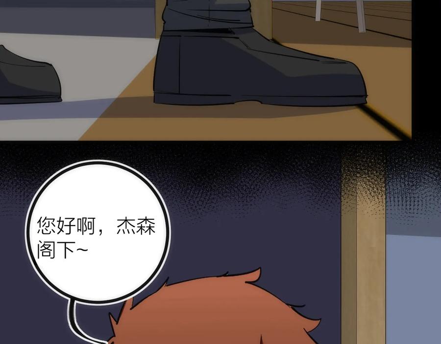 《猎魔烹饪手册》第31话 访客 第69页