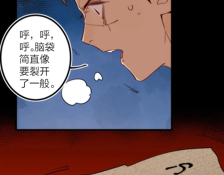 《猎魔烹饪手册》第31话 访客 第18页