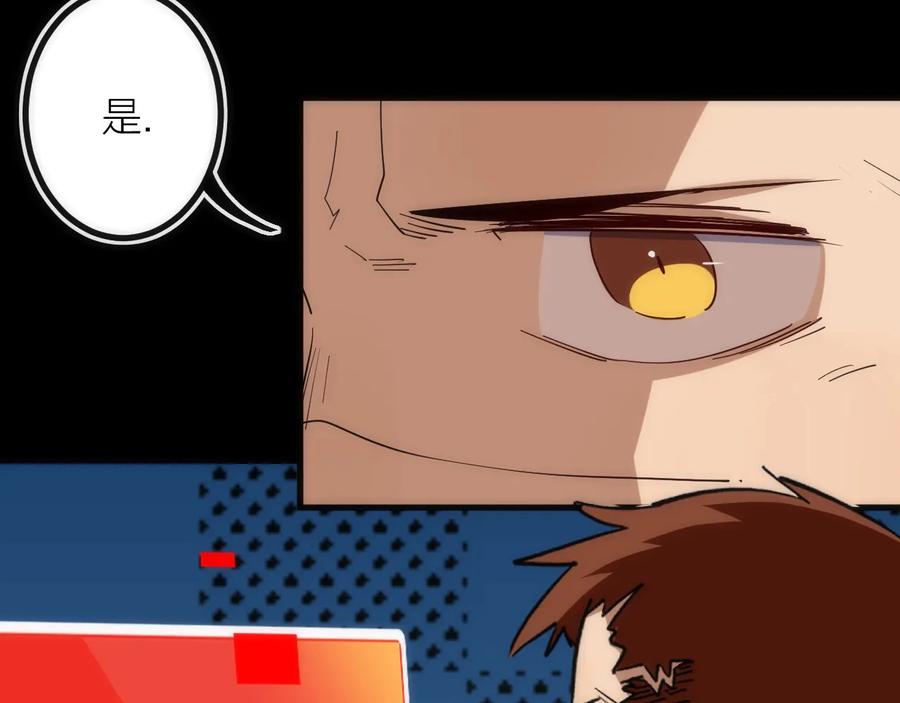 《猎魔烹饪手册》第31话 访客 第12页