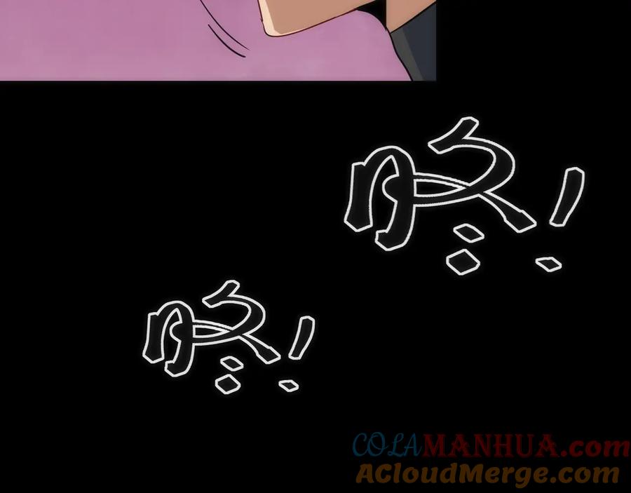 《猎魔烹饪手册》第31话 访客 第43页