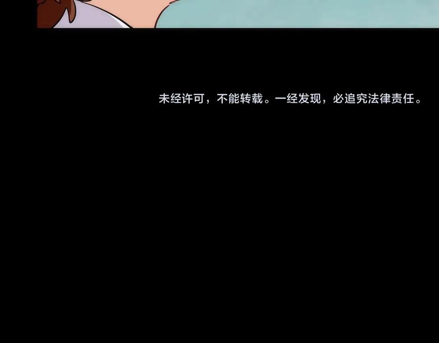 《猎魔烹饪手册》第31话 访客 第92页