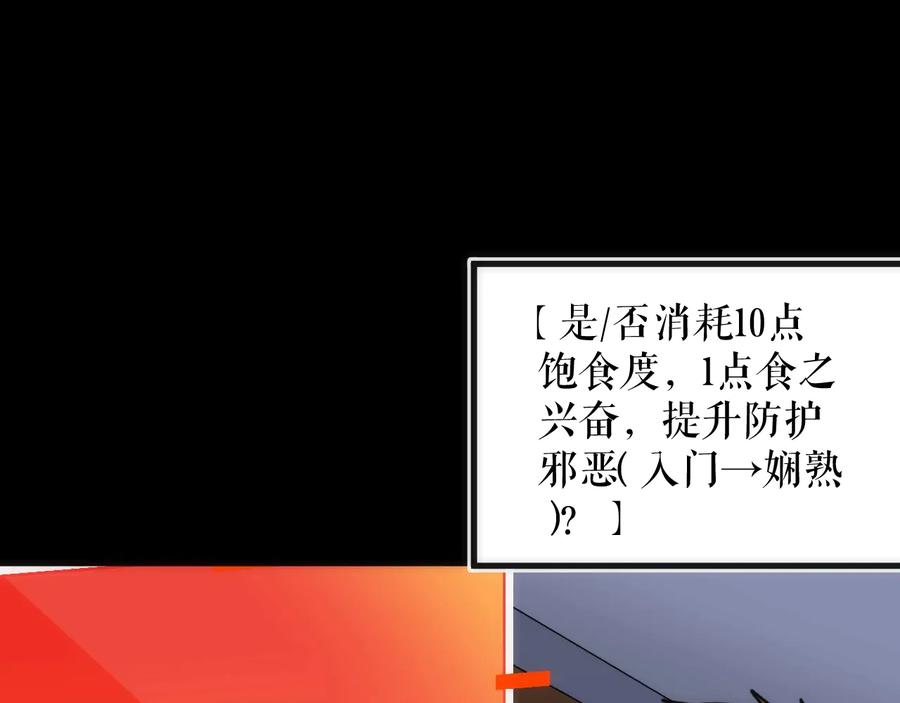 《猎魔烹饪手册》第31话 访客 第5页