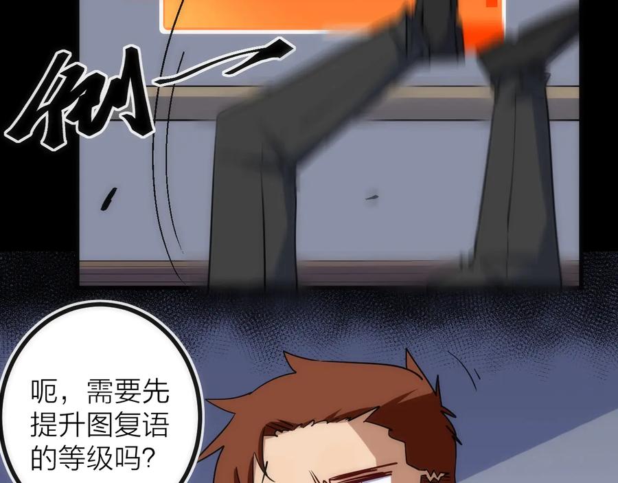 《猎魔烹饪手册》第31话 访客 第8页
