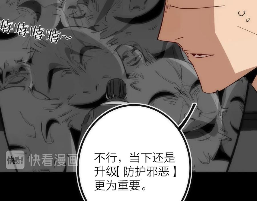 《猎魔烹饪手册》第31话 访客 第26页
