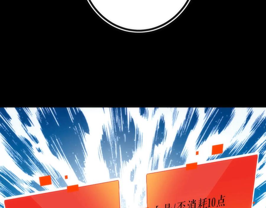 《猎魔烹饪手册》第31话 访客 第27页