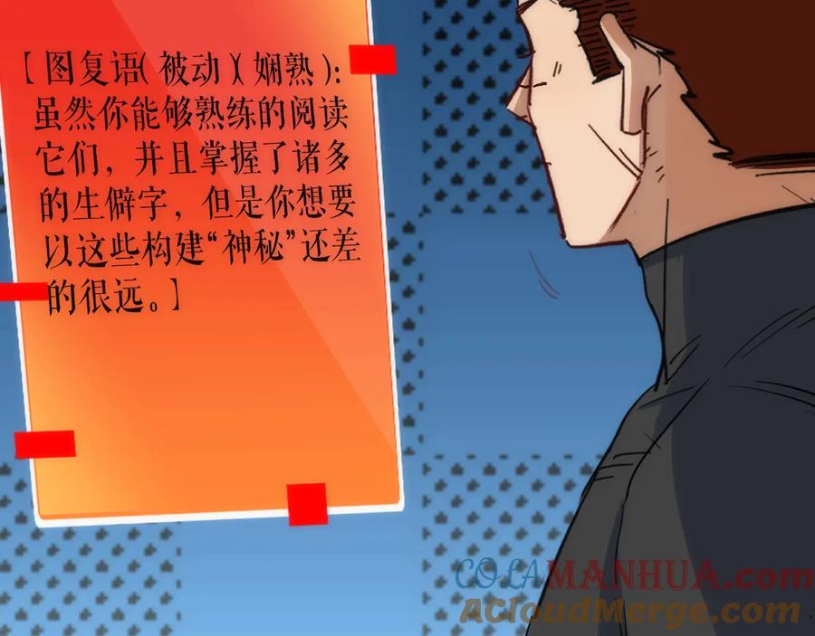 《猎魔烹饪手册》第31话 访客 第13页