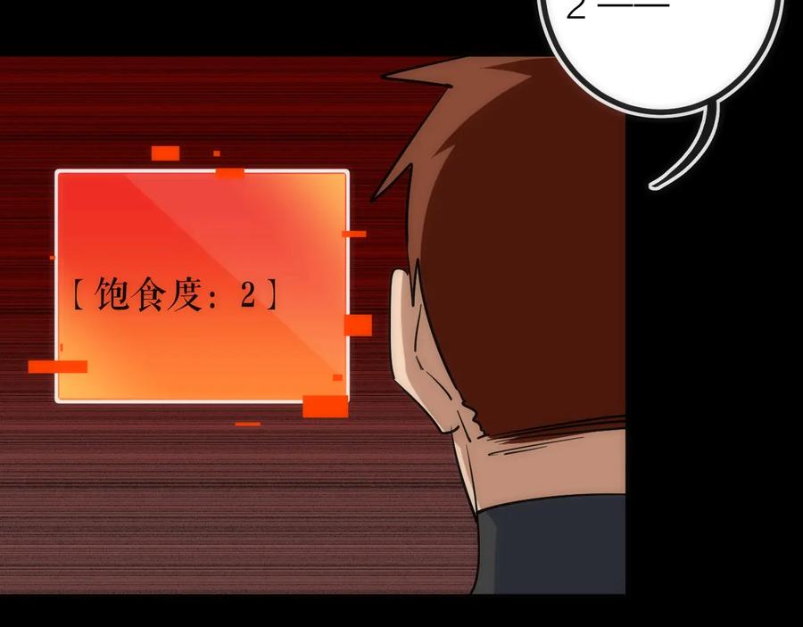 《猎魔烹饪手册》第31话 访客 第39页
