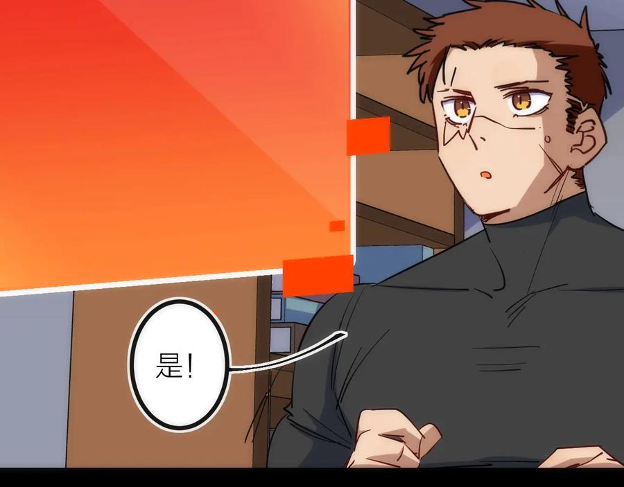 《猎魔烹饪手册》第31话 访客 第6页
