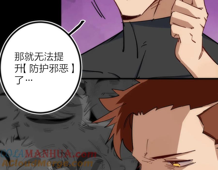 《猎魔烹饪手册》第31话 访客 第25页
