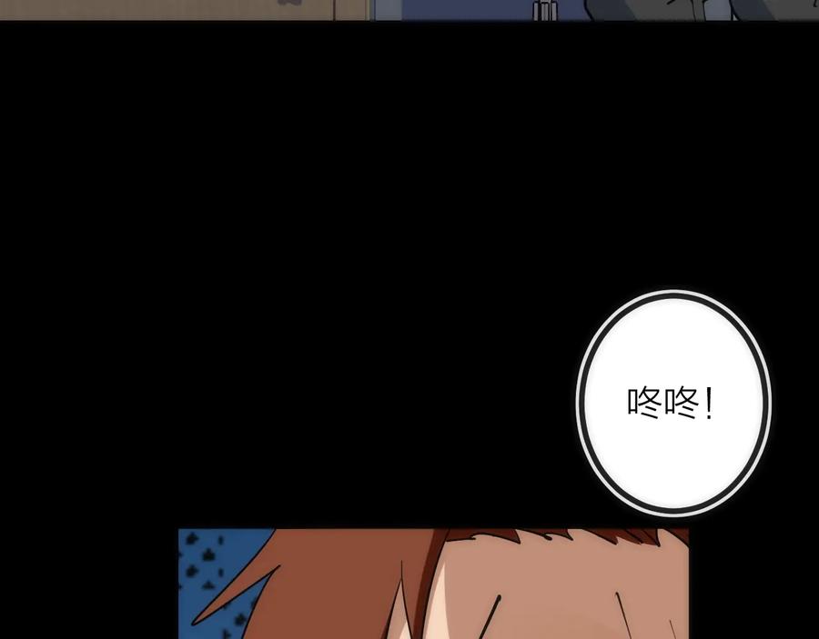 《猎魔烹饪手册》第31话 访客 第53页
