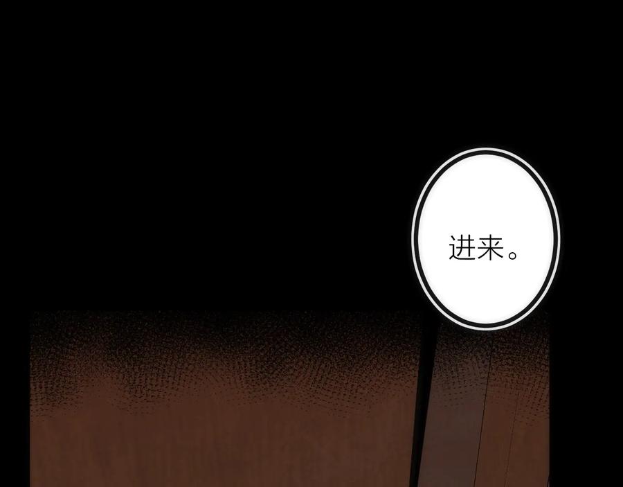 《猎魔烹饪手册》第31话 访客 第66页