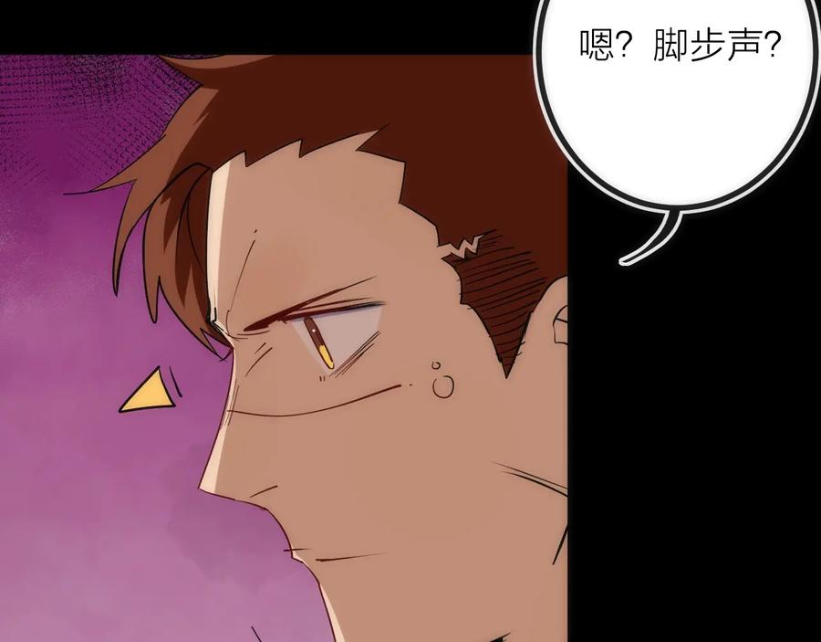《猎魔烹饪手册》第31话 访客 第42页