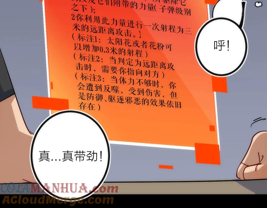 《猎魔烹饪手册》第31话 访客 第34页