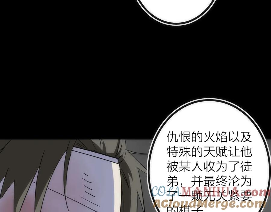《猎魔烹饪手册》第32话 消息 第70页