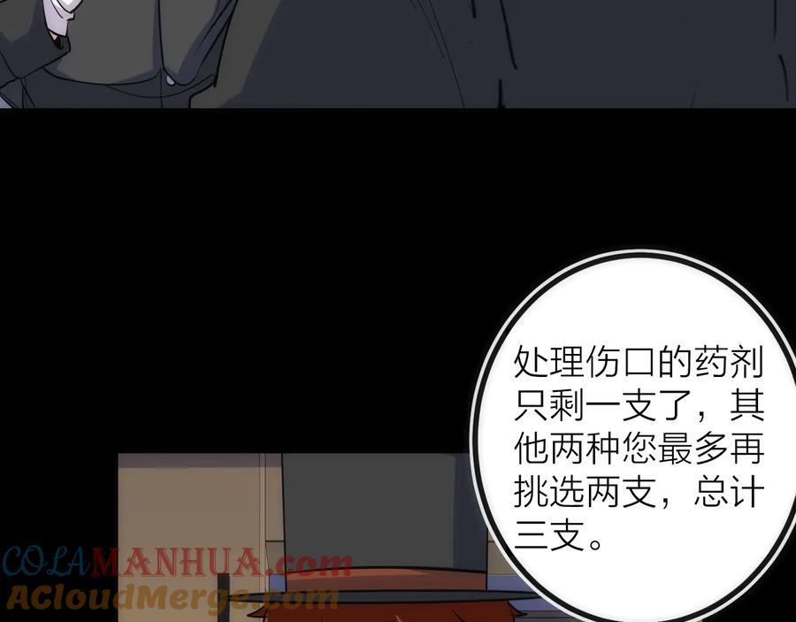 《猎魔烹饪手册》第32话 消息 第13页