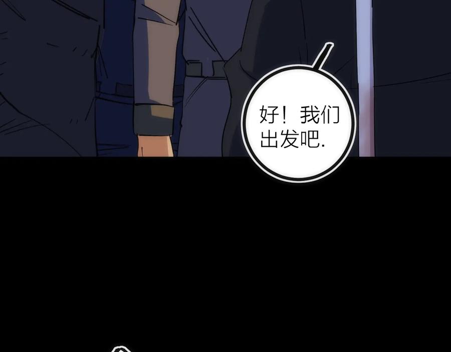 《猎魔烹饪手册》第32话 消息 第56页