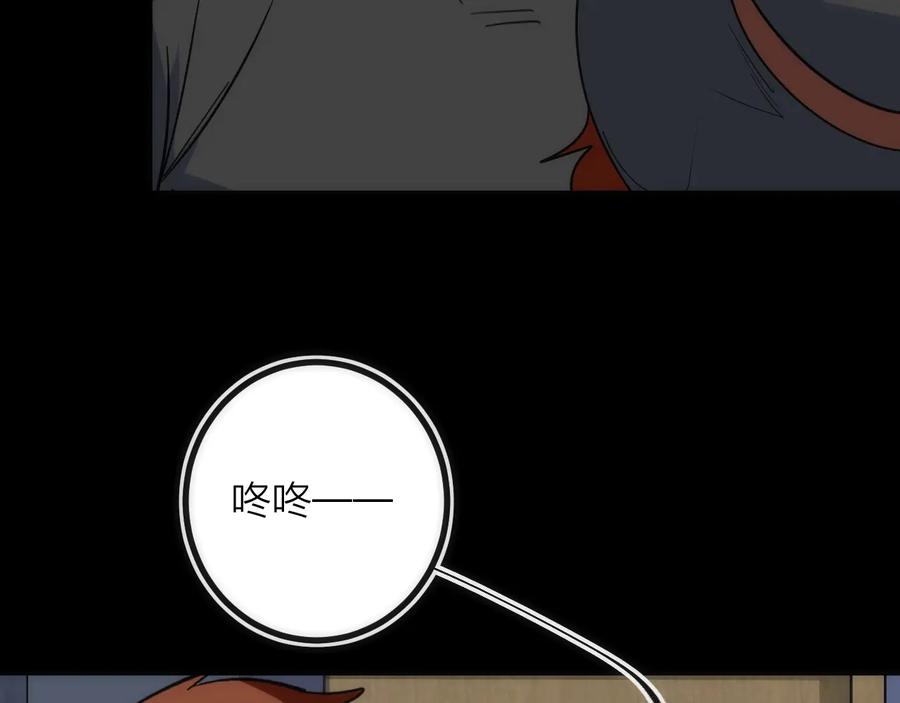 《猎魔烹饪手册》第32话 消息 第24页